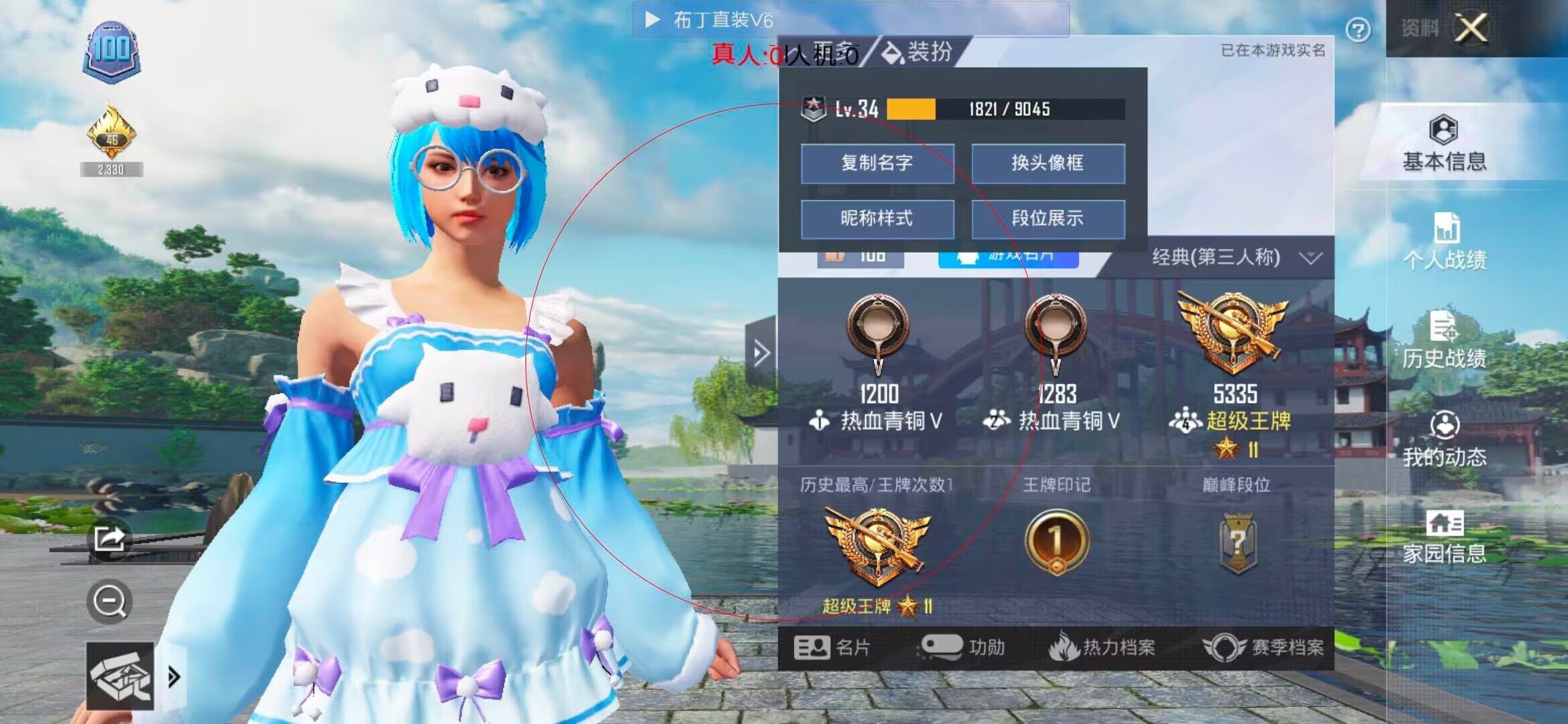 和平精英透视自瞄 - 豪迪群发软件官网下载网址辅助预览图